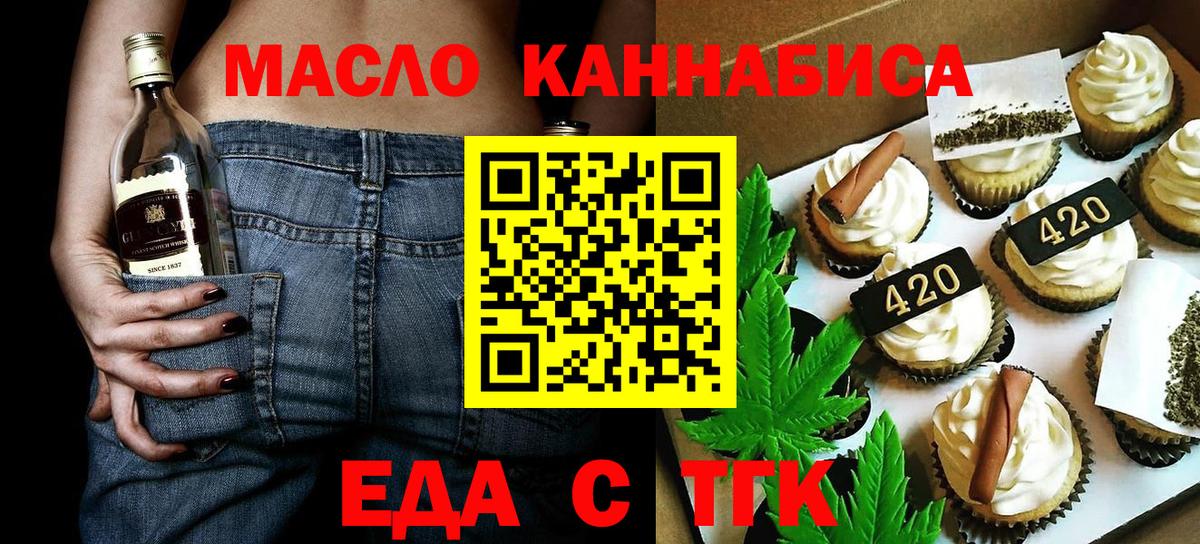 Гатчина  Печенье с ТГК марихуана  Вход с VPN 
