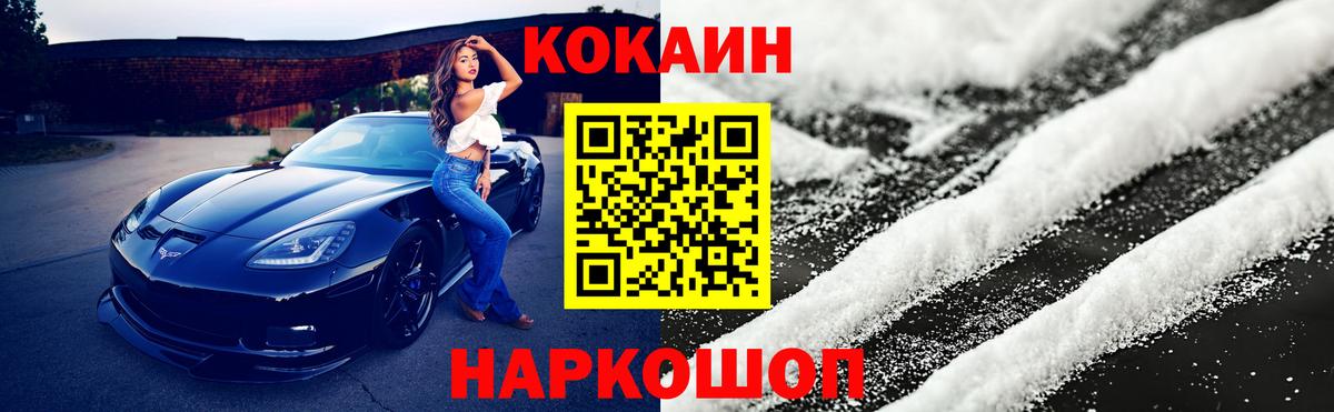 Кокаин VHQ Гатчина
