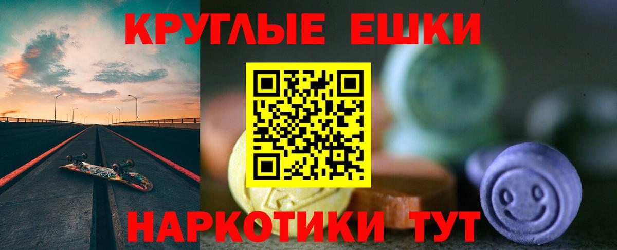 Гатчина  Ecstasy  ЭКСТАЗИ ешки  Вход с VPN  площадка клад  ЭКСТАЗИ 99% 
