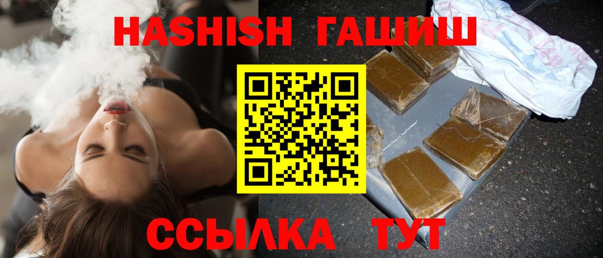 Гатчина  ГАШИШ Premium  Вход с VPN 