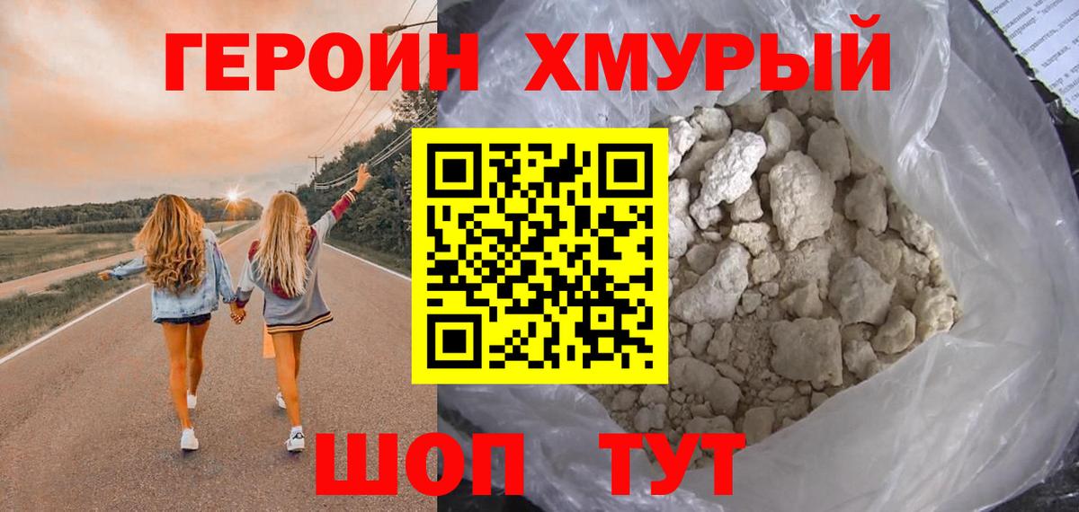 Героин Афган  Вход с VPN  Гатчина 