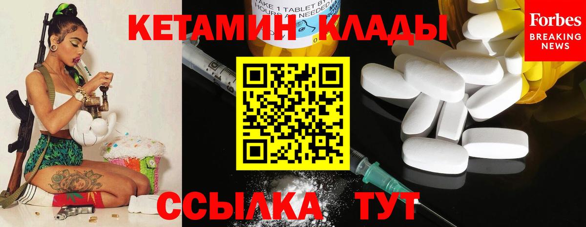 Кетамин VHQ  Вход с VPN  Кетамин ketamine  Гатчина 
