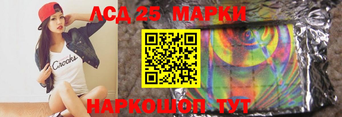 ЛСД экстази кислота  LSD-25 экстази  Гатчина  Вход с VPN  LSD-25 экстази ecstasy 