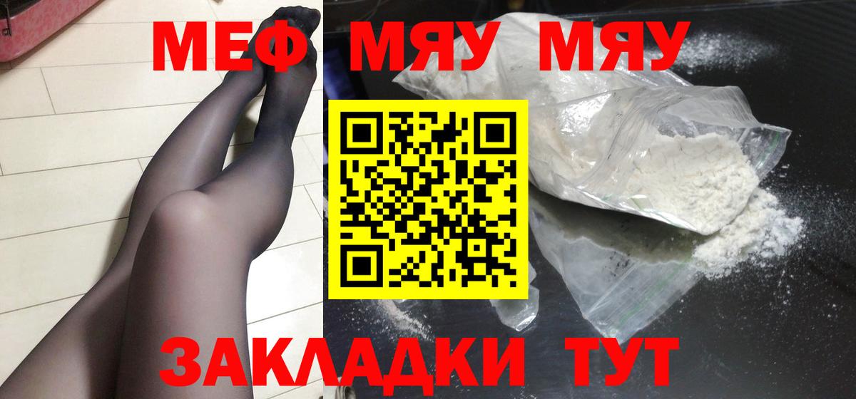 МЕФ мяу мяу  Мефедрон  Гатчина  Меф  Меф мука  Вход с VPN 