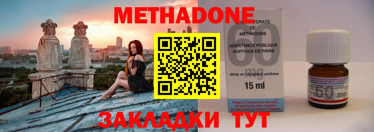 МЕТАДОН белоснежный Гатчина