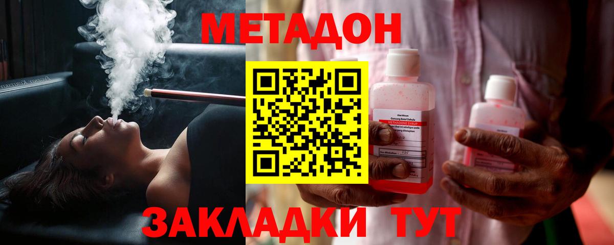 Метадон кристалл  Вход с VPN  Гатчина  МЕТАДОН кристалл 