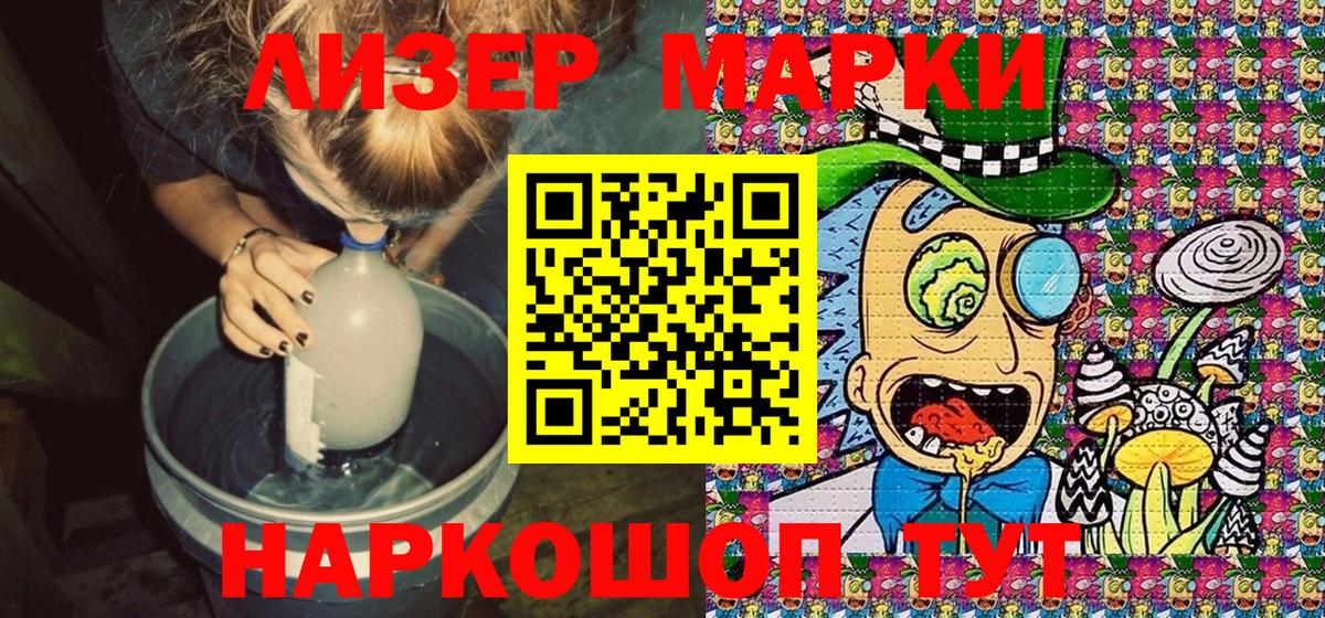 Наркотические марки 1500мкг Гатчина