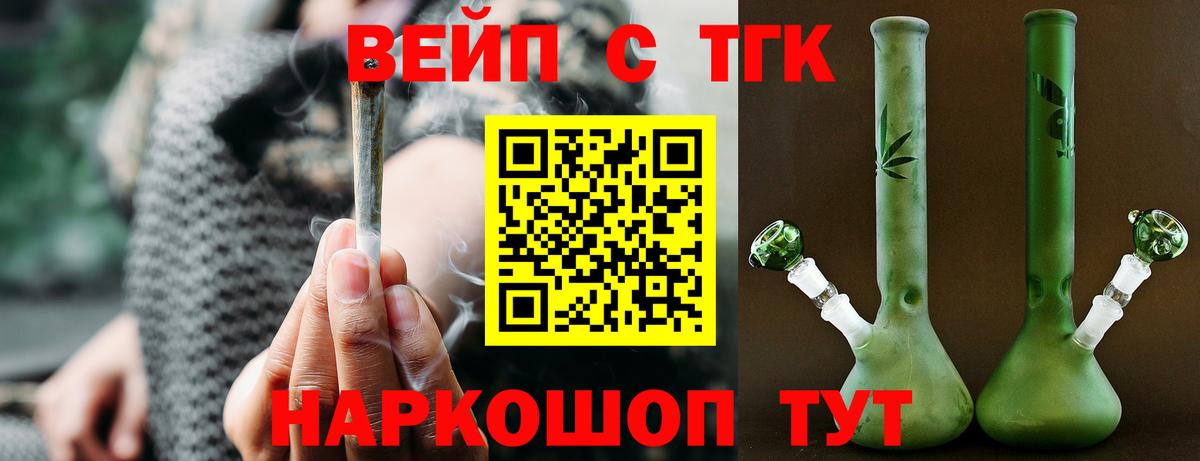 Гатчина  ТГК жижа  Вход с VPN  ТГК жижа 